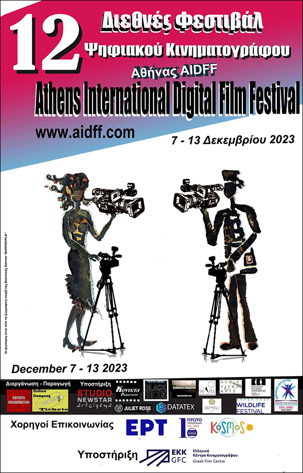 12th Athens International Digital Film Festival poster